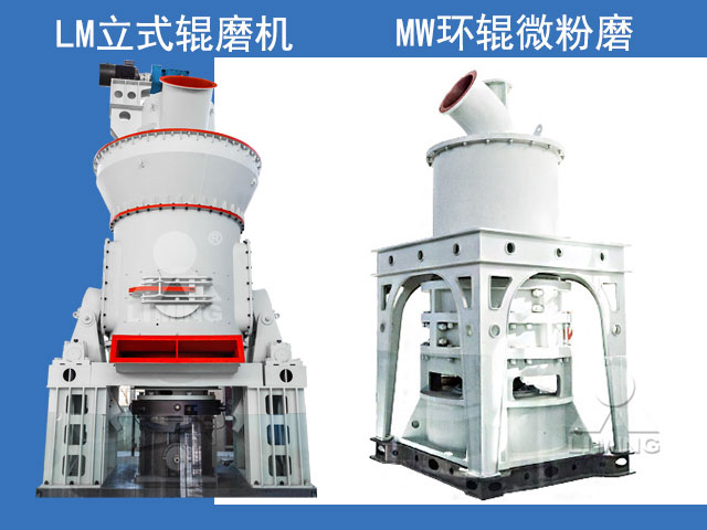 螢石立式磨粉機和超細磨粉機