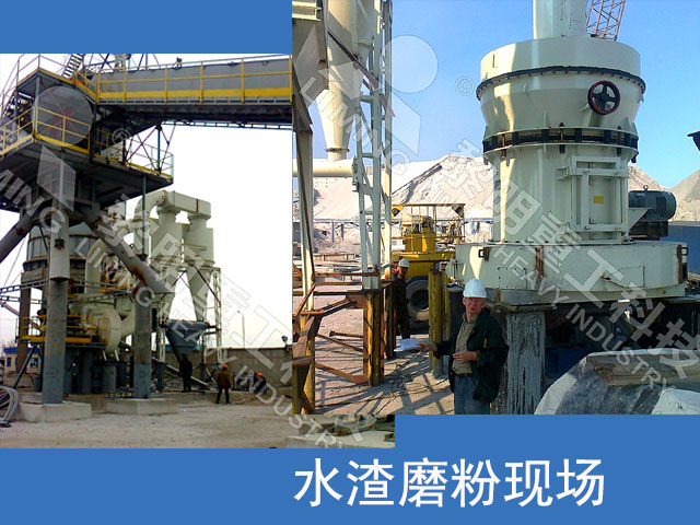 水渣立式磨生產線