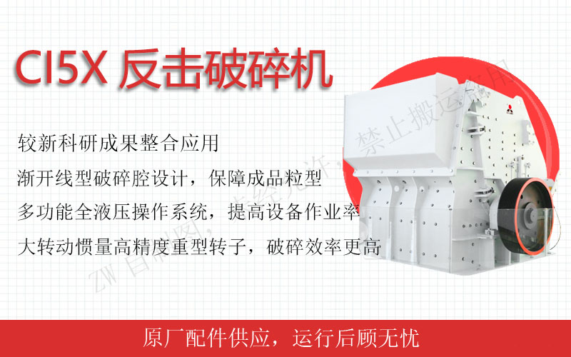 進(jìn)料粒度在1300mm以下，生產(chǎn)能力每小時(shí)250-2000噸