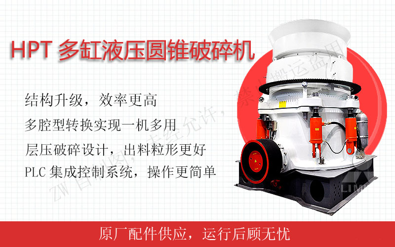 進(jìn)料粒度：95-330mm，生產(chǎn)能力：120-855t/h。