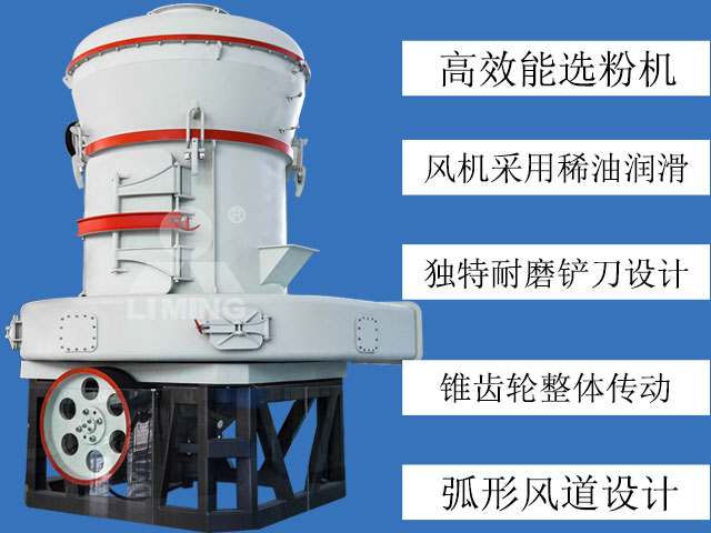 磨粉鋁礬土機優勢