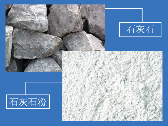 石灰巖研磨成粉，應用廣泛