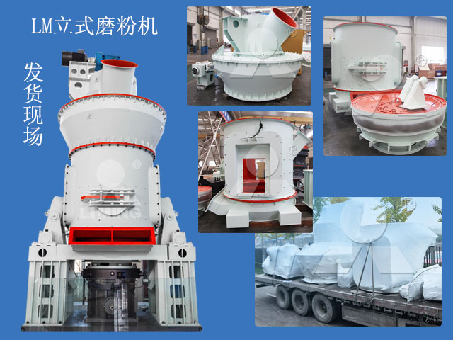 煅后石油焦立式磨粉機發貨現場