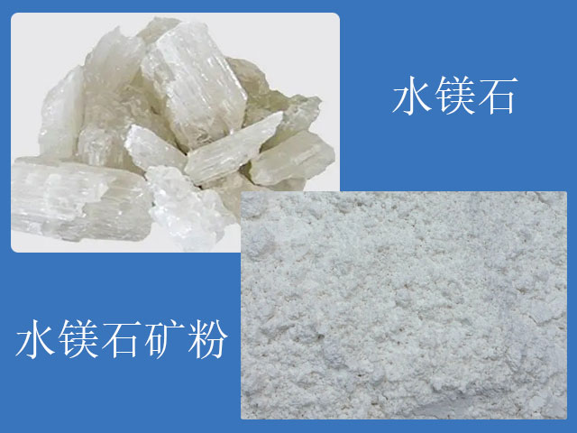 水鎂石是提煉鎂的優質原料