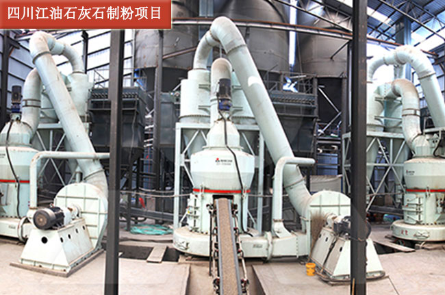 四川江油歐版磨生產線現(xiàn)場