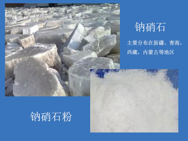 鈉硝石經(jīng)磨粉機(jī)加工后應(yīng)用廣泛