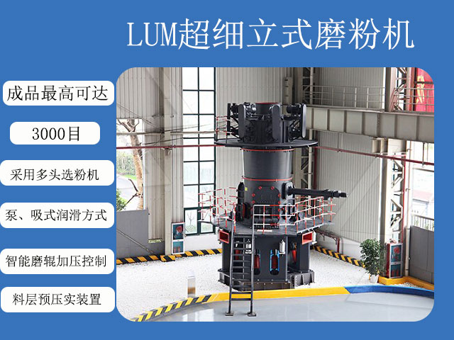 白云石超細磨粉機