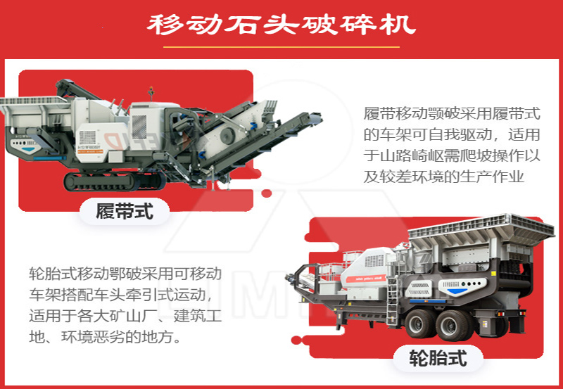 移動(dòng)式粉碎機(jī)選型-安裝簡(jiǎn)單，機(jī)動(dòng)靈活，方便快捷