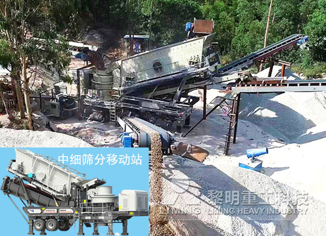 移動式破碎站制砂現場 移動式破碎站制砂現場