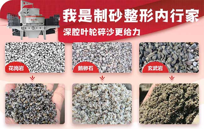 200多種物料可用,祝您制砂無憂