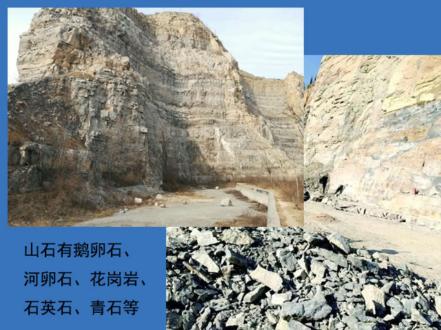 山石包含多種礦石種類 山石包含多種礦石種類