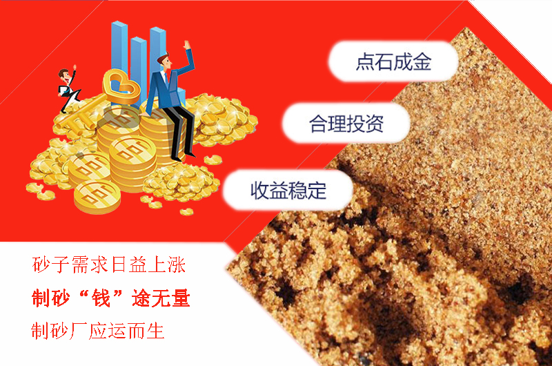 機(jī)制砂行業(yè)能多賺錢，利潤有多高