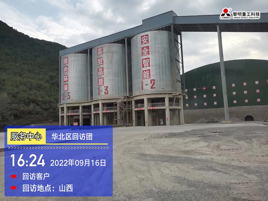 服務(wù)先行，不忘初心|2022砂石服務(wù)中國行之華北區(qū)回訪團(tuán)（二）