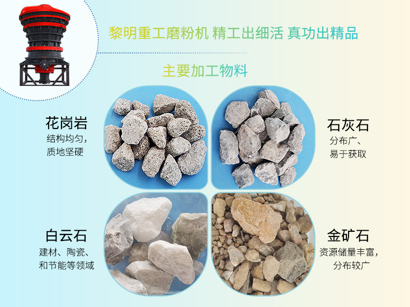 白云石復合式破碎機破碎原理
