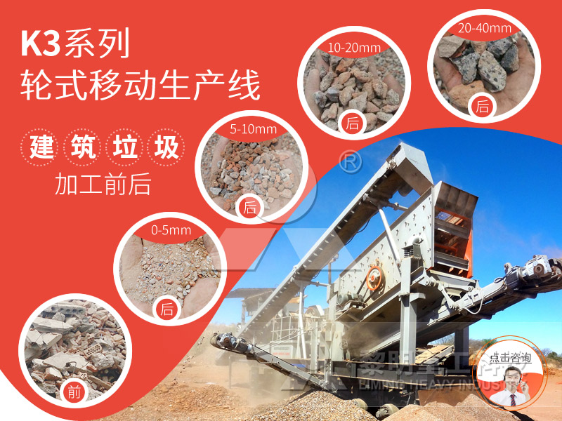 時產100噸移動的石子破碎機生產廠家推薦