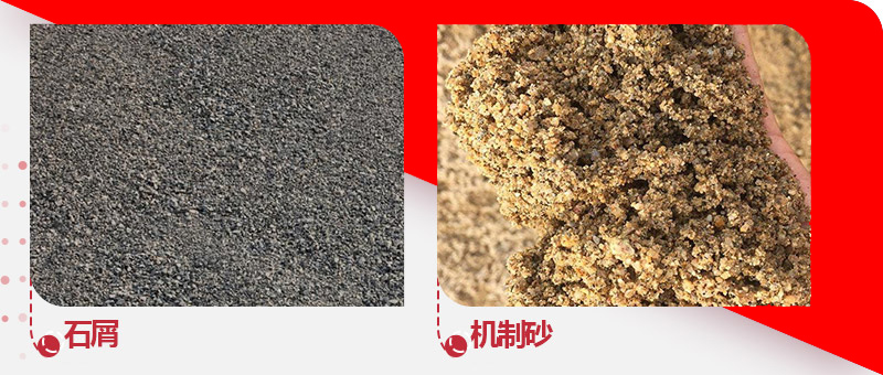 石屑與機制砂長得就很不一樣