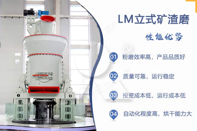 黎明重工立式礦渣磨優勢多