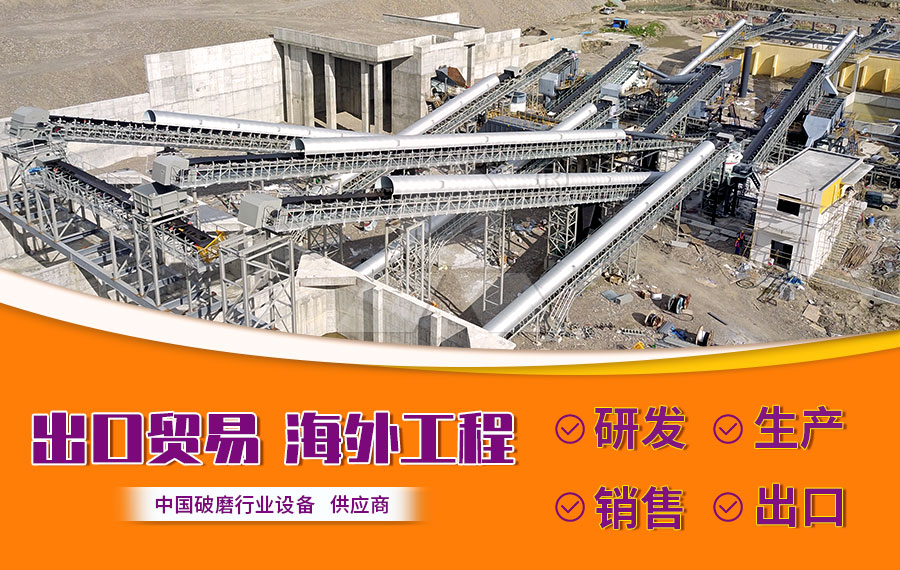 浙江時產(chǎn)800噸凝灰?guī)r破碎生產(chǎn)線現(xiàn)場