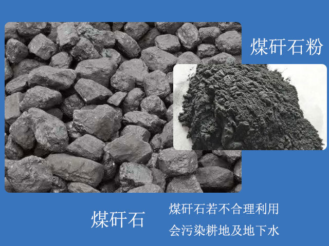 煤矸石粉用途眾多,煤矸石需合理利用 煤矸石粉用途眾多,煤矸石需合理利用
