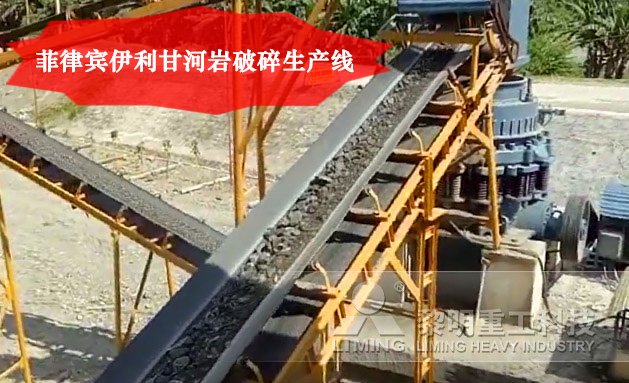 菲律賓伊利甘河巖破碎生產線