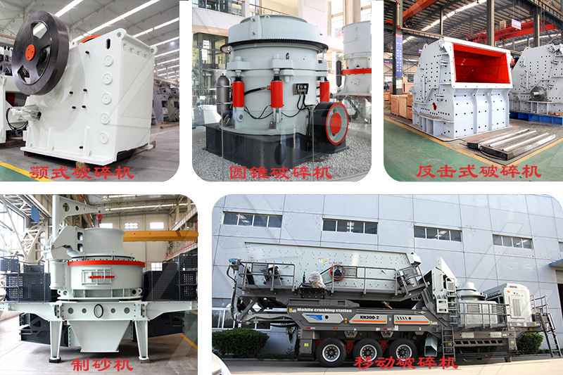 這幾款大型采石場破碎設備值得您選
