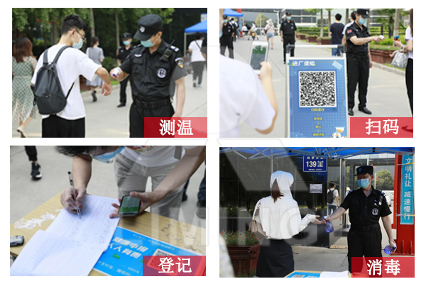 進入公司前,掃碼、測溫、登記、消毒四件套必須配齊 進入公司前,掃碼、測溫、登記、消毒四件套必須配齊