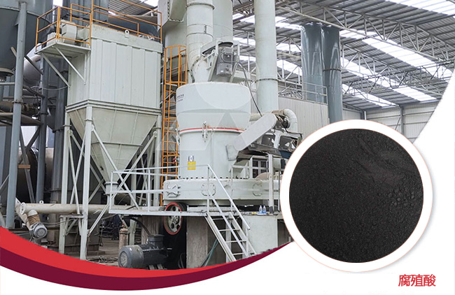 腐殖酸磨粉機 腐殖酸磨粉機