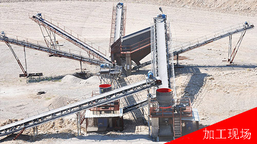 圓錐破碎機生產線